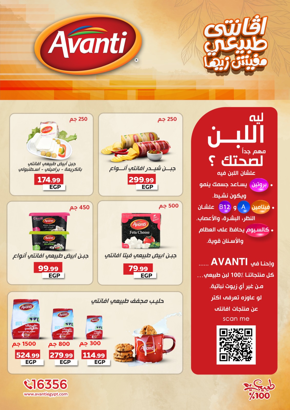 el-mahallawy-sons offers from 13nov to 3nov 2025 عروض اولاد المحلاوى من 13 نوفمبر حتى 3 نوفمبر 2025 صفحة رقم 60